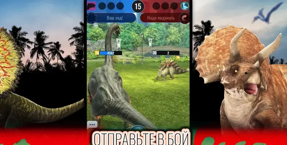Jurassic World К жизни - скриншот 5