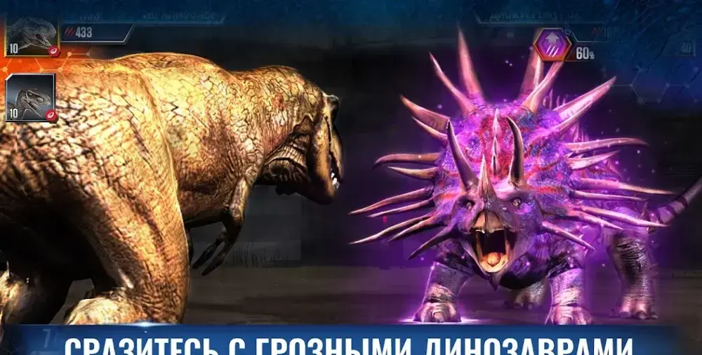Jurassic World - скриншот 1