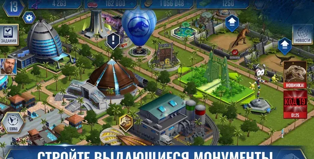 Jurassic World - скриншот 2