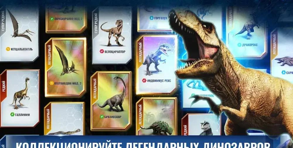 Jurassic World - скриншот 4