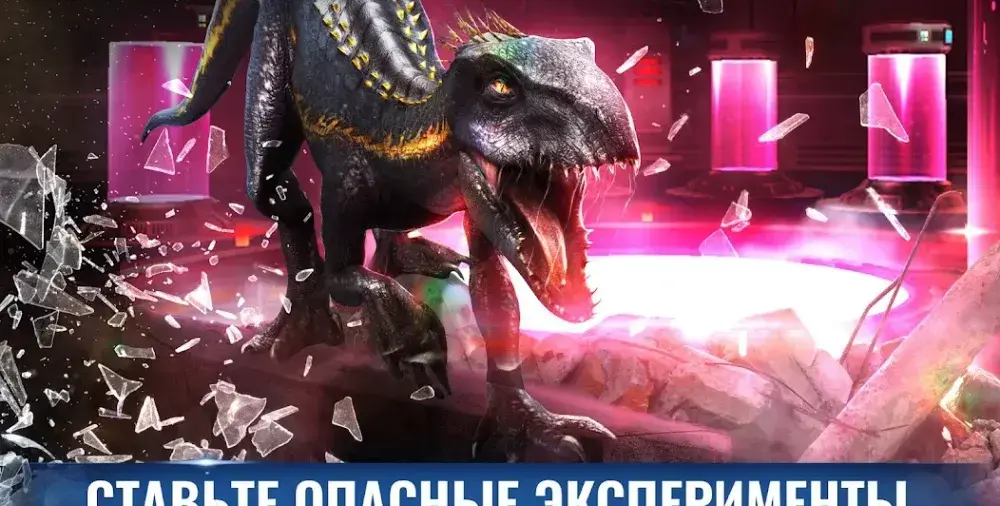 Jurassic World - скриншот 5