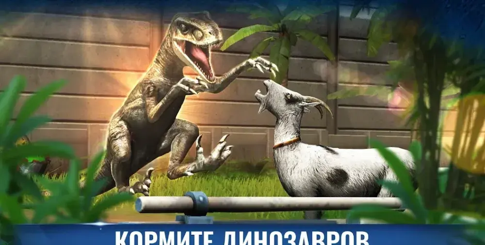 Jurassic World - скриншот 6