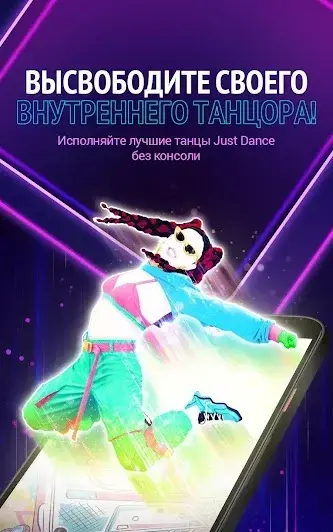 Just Dance Now - скриншот 1