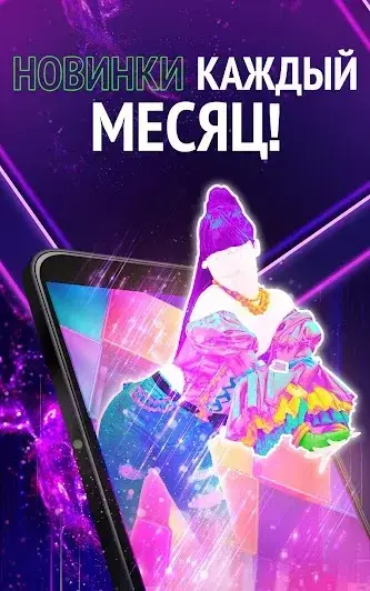 Just Dance Now - скриншот 3