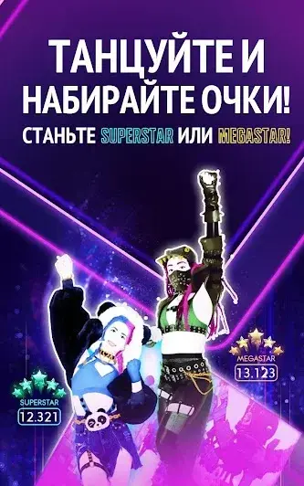 Just Dance Now - скриншот 6