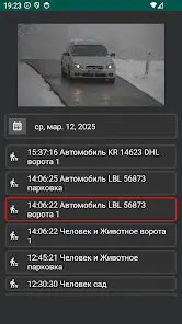 Айпи Камера удаленный просмотр - скриншот 3