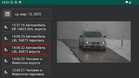 Айпи Камера удаленный просмотр - скриншот 9