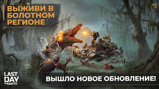 Last Day on Earth: Survival - скриншот 8