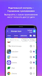Kids Place Parental Controls - скриншот 1