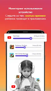 Kids Place Parental Controls - скриншот 2