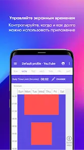 Kids Place Parental Controls - скриншот 3