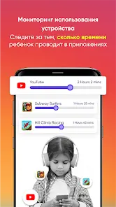 Kids Place Parental Controls - скриншот 10