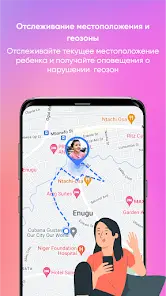 Kids Place Parental Controls - скриншот 9