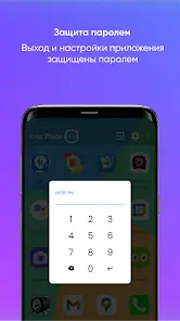 Kids Place Parental Controls - скриншот 12