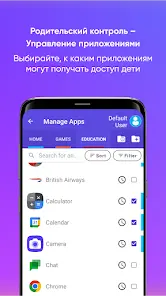 Kids Place Parental Controls - скриншот 8