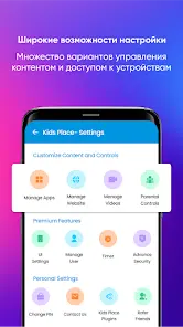 Kids Place Parental Controls - скриншот 5