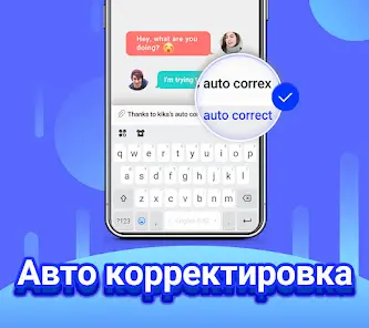 Клавиатура Kika - эмоджи,GIF - скриншот 3