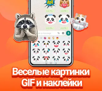 Клавиатура Kika - эмоджи,GIF - скриншот 5
