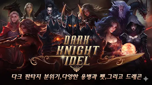 Dark Knight Idle : Идл RPG - скриншот 2