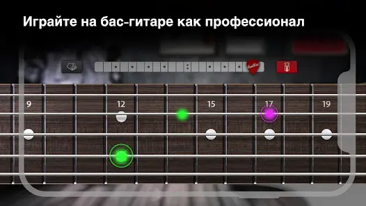 Real Bass: электрогитара бас - скриншот 4