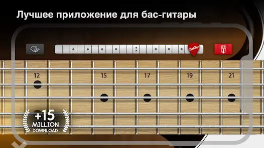 Real Bass: электрогитара бас - скриншот 5