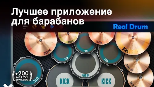 Real Drum электронные барабаны - скриншот 6