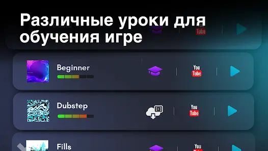 Real Drum электронные барабаны - скриншот 2