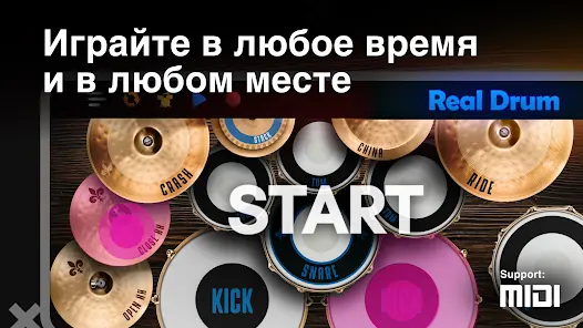 Real Drum электронные барабаны - скриншот 1