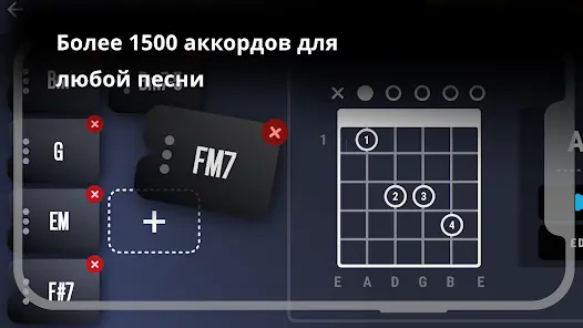 Real Guitar: играть на гитаре - скриншот 3