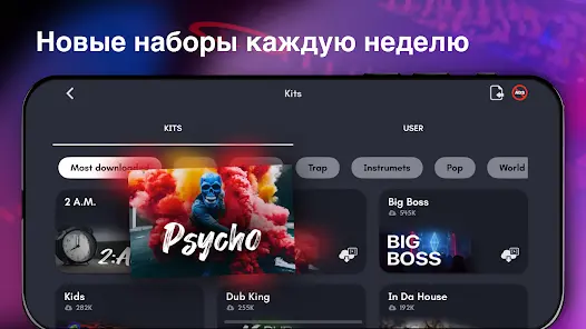 Real Pads: DJ electro drums - скриншот 1