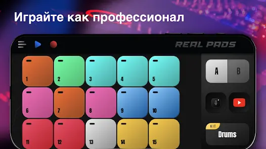Real Pads: DJ electro drums - скриншот 3