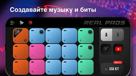 Real Pads: DJ electro drums - скриншот 5