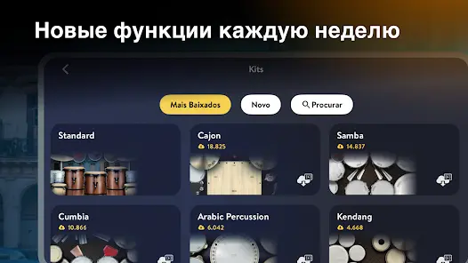 Real Percussion: инструменты - скриншот 3