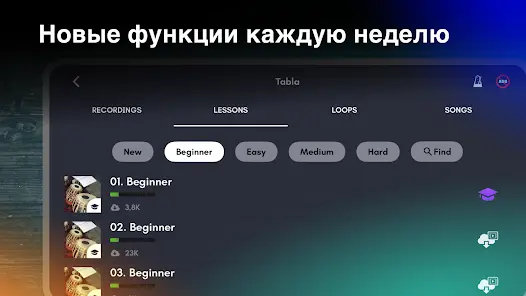 Tabla: Барабаны Индии - скриншот 2