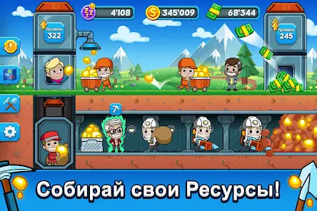 Ленивый магнат - Idle Miner - скриншот 8