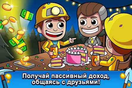 Ленивый магнат - Idle Miner - скриншот 3