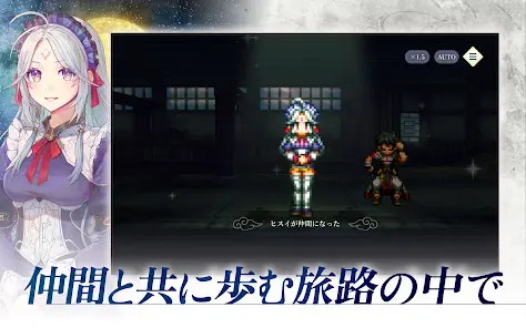 幻想水滸伝 STAR LEAP - скриншот 11