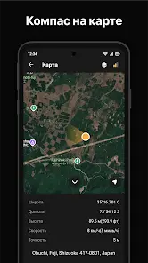 Цифровой компас - скриншот 2