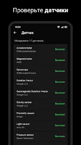 Цифровой компас - скриншот 5