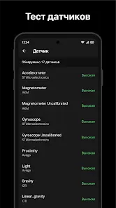 Цифровой компас - скриншот 5