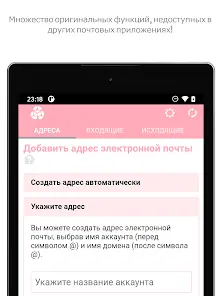 InstAddr - скриншот 10