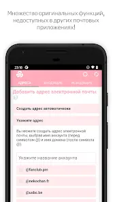 InstAddr - скриншот 2