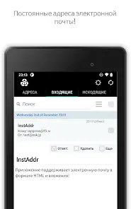 InstAddr - скриншот 4