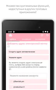 InstAddr - скриншот 6