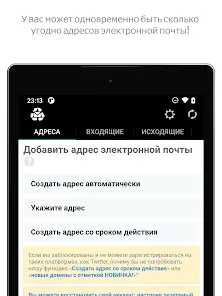 InstAddr - скриншот 7