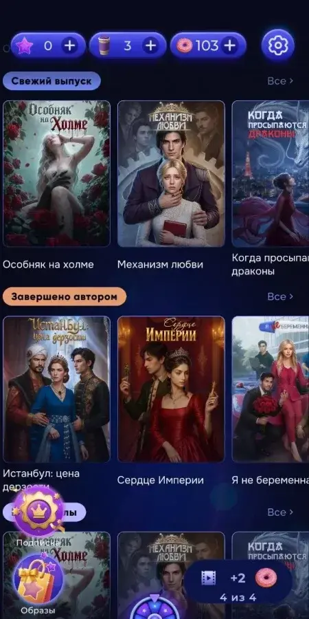 Lagerta - скриншот 1