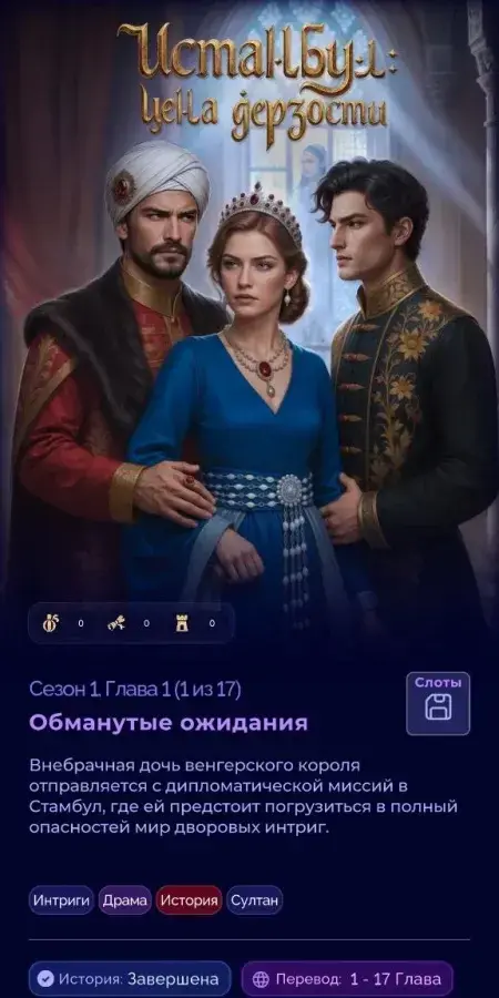 Lagerta - скриншот 2