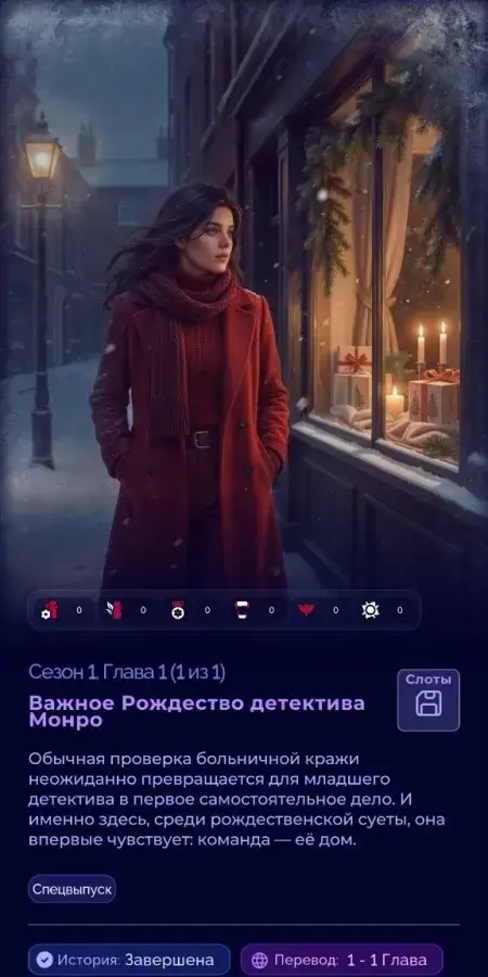 Lagerta - скриншот 3