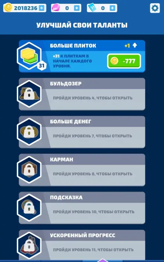 Land Builder - скриншот 2