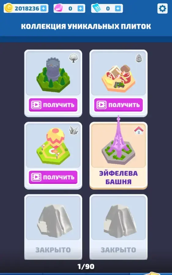 Land Builder - скриншот 3